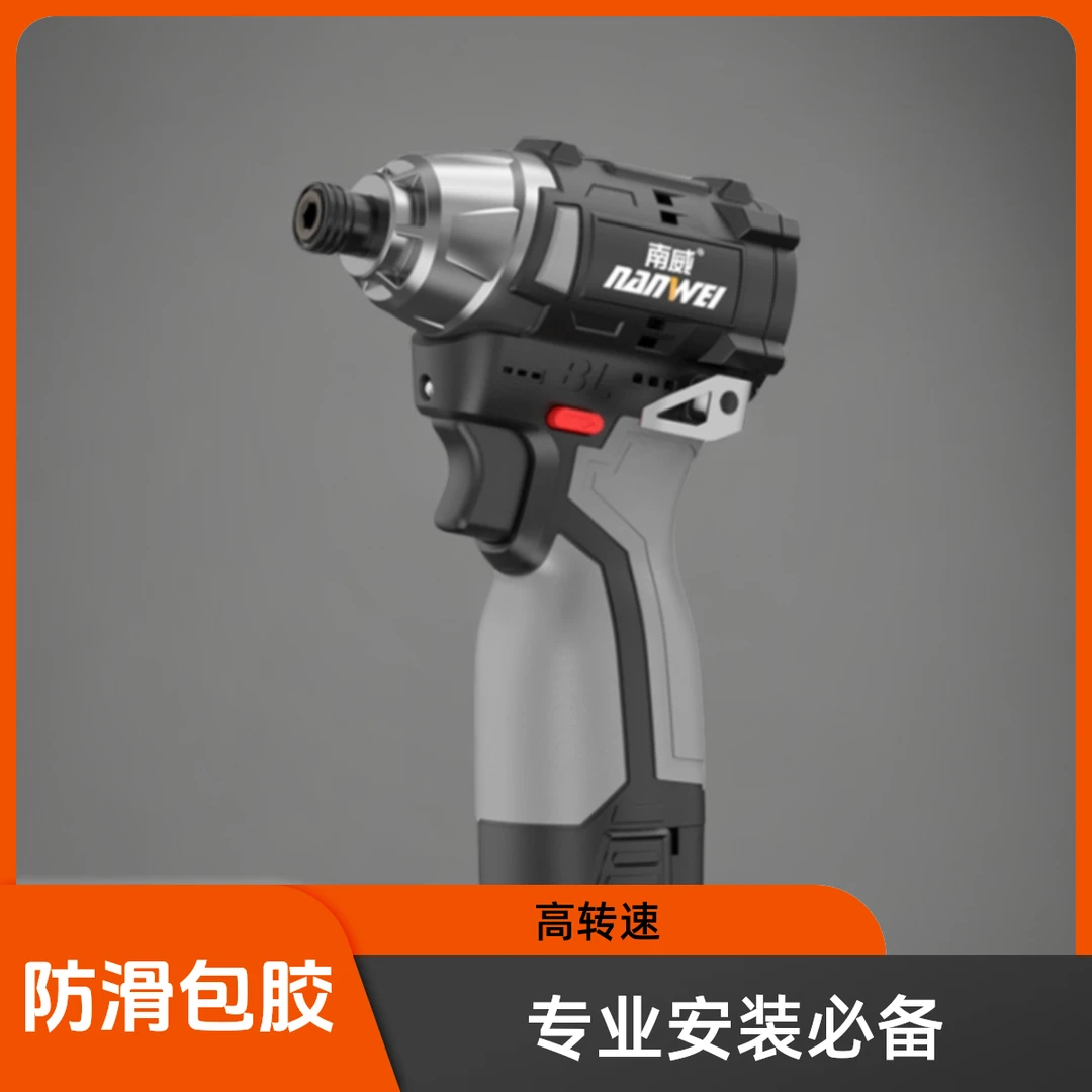 南威南威无刷锂电冲击起子机电钻充电式螺丝批电起子机专业安装