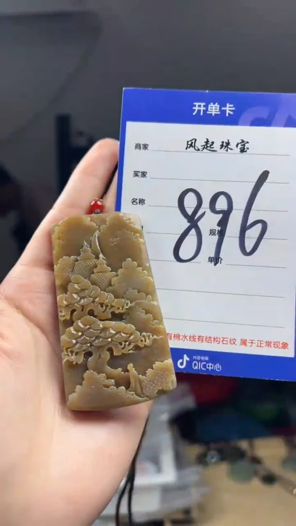 【闪购商品】和田玉挂件未镶嵌 拍一发一