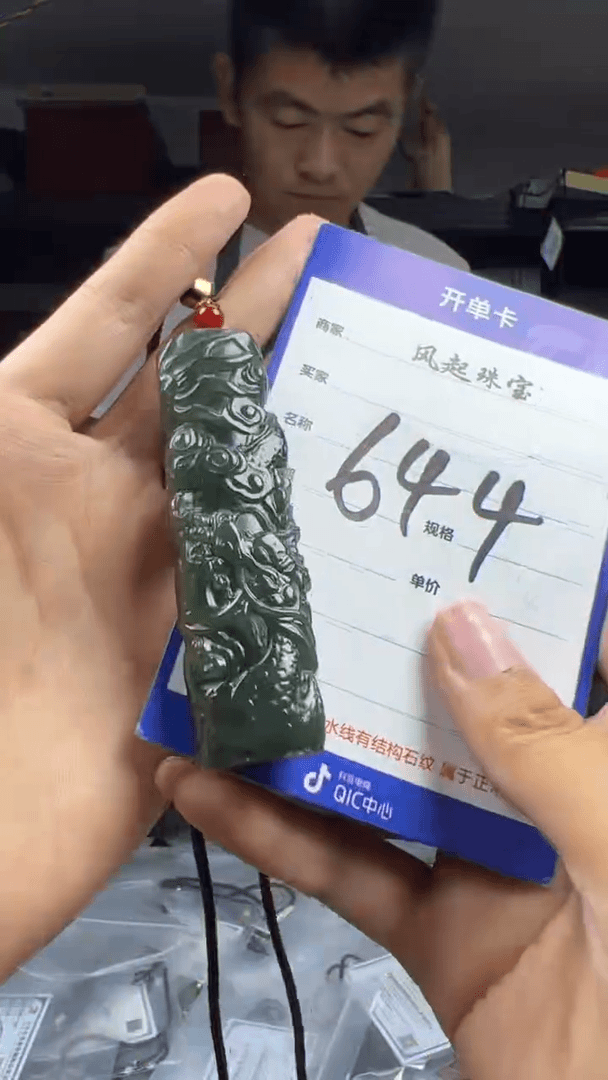【闪购商品】和田玉挂件未镶嵌  拍一发一