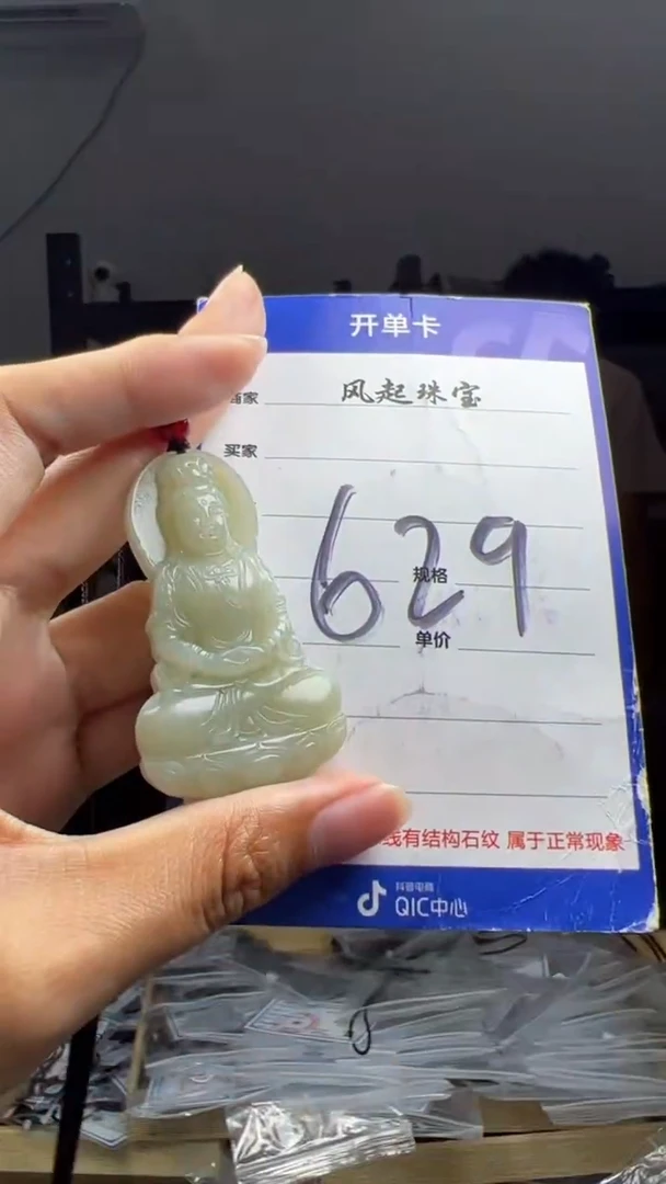 【闪购商品】和田玉挂件未镶嵌 拍一发一