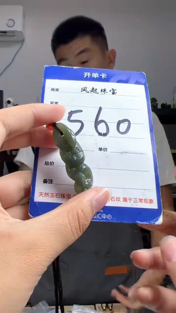 【闪购商品】和田玉挂件未镶嵌和田玉
