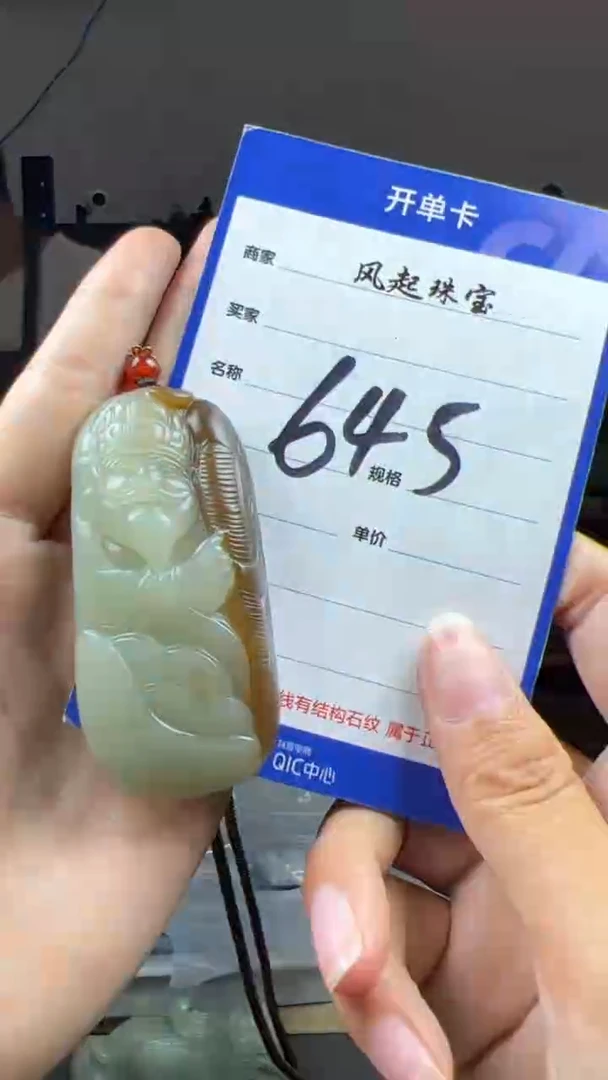 【闪购商品】和田玉挂件未镶嵌  拍一发一