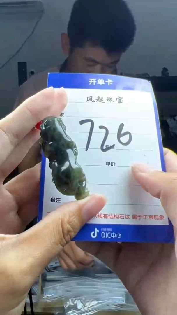 【闪购商品】和田玉挂件未镶嵌 拍一发一