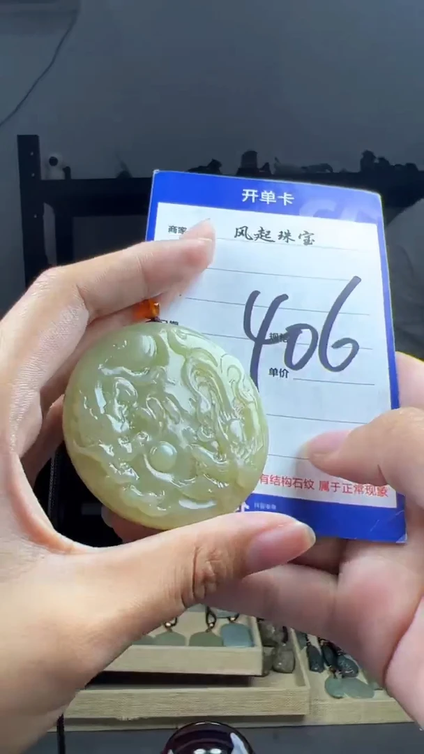 【闪购商品】和田玉挂件未镶嵌 拍一发一