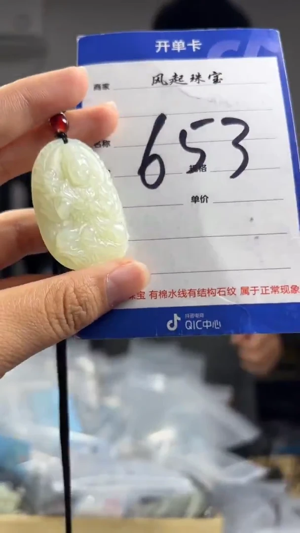 【闪购商品】和田玉挂件未镶嵌和田玉