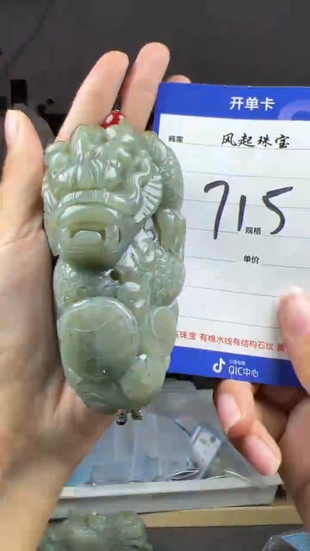 【闪购商品】和田玉挂件未镶嵌 拍一发一