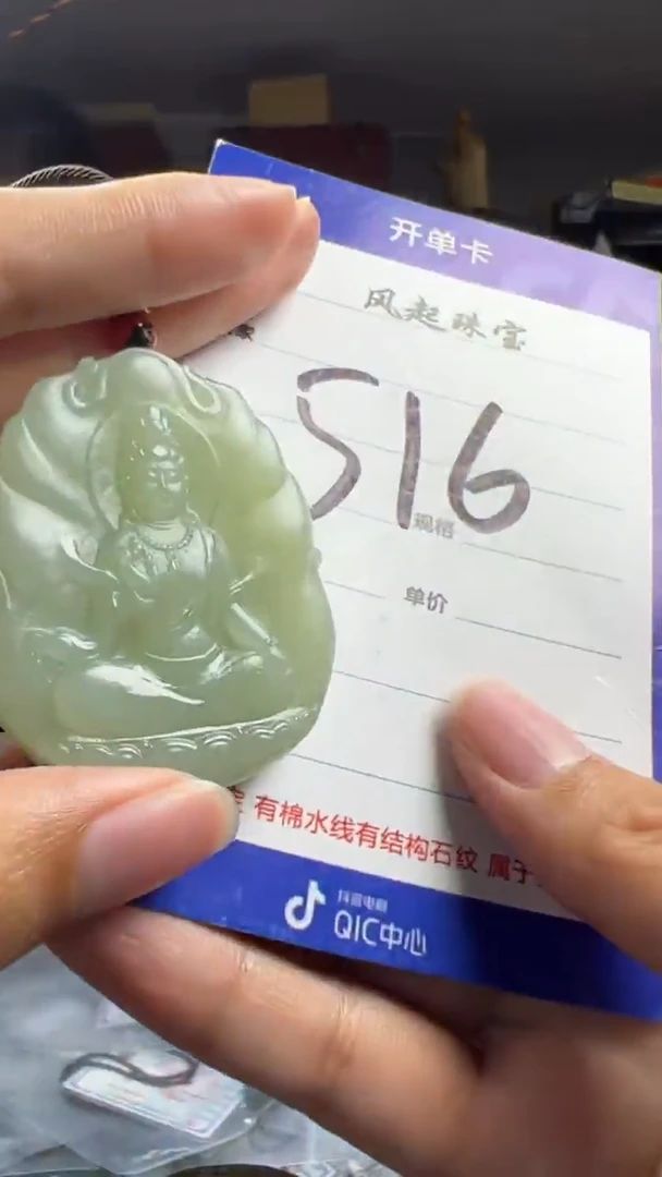 【闪购商品】和田玉挂件未镶嵌拍一发一