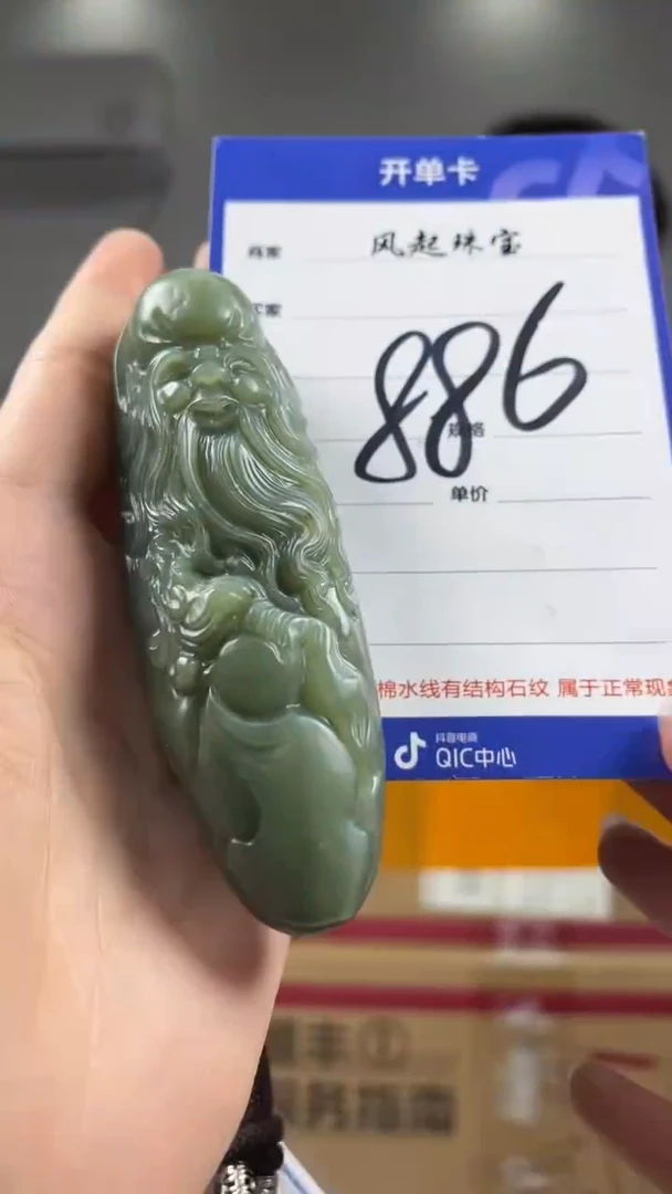 【闪购商品】和田玉挂件未镶嵌和田玉