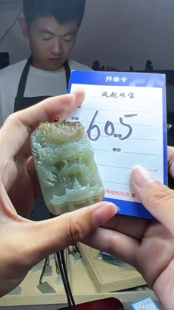 【闪购商品】和田玉挂件未镶嵌拍一发一