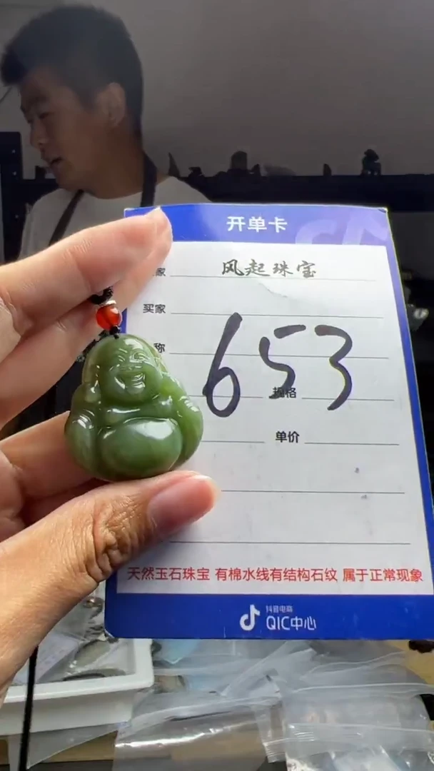 【闪购商品】和田玉挂件未镶嵌拍一发一