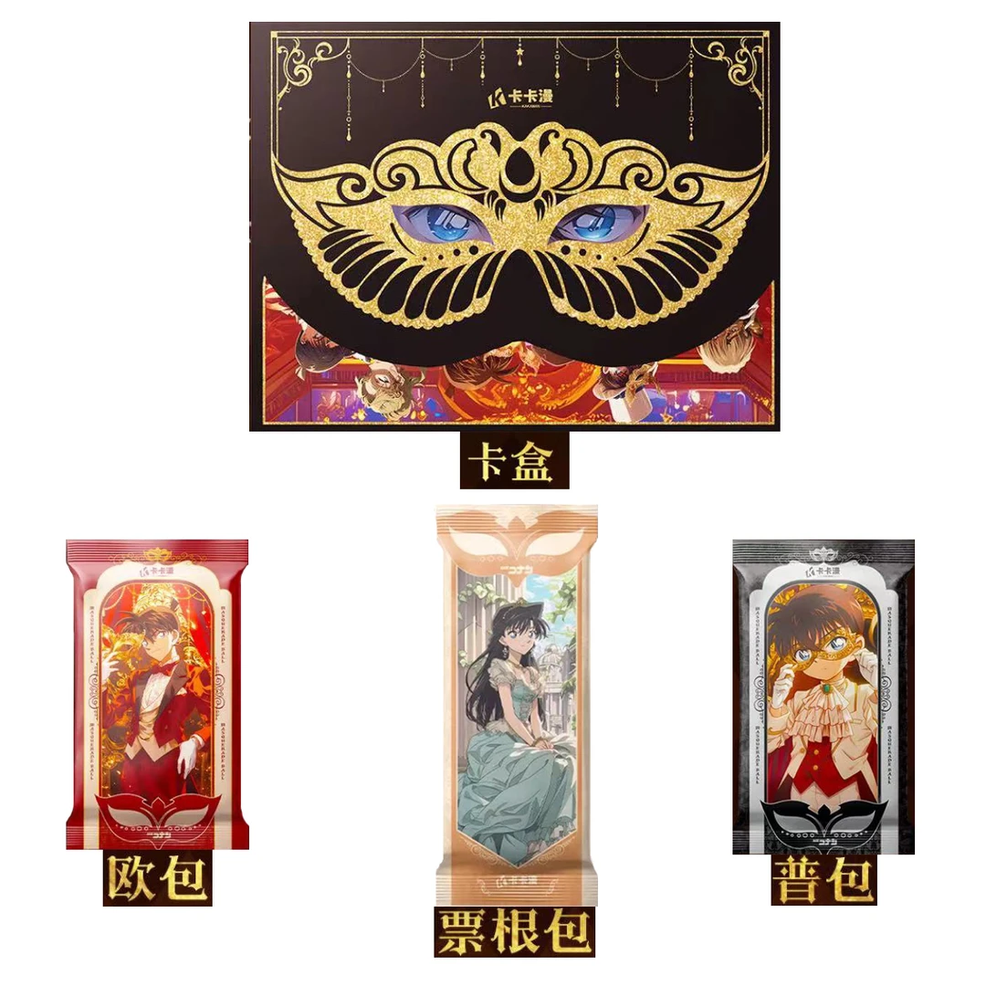 （叠叠）卡卡漫柯南第二弹假面舞会收藏盲盒卡牌（默认代拆）