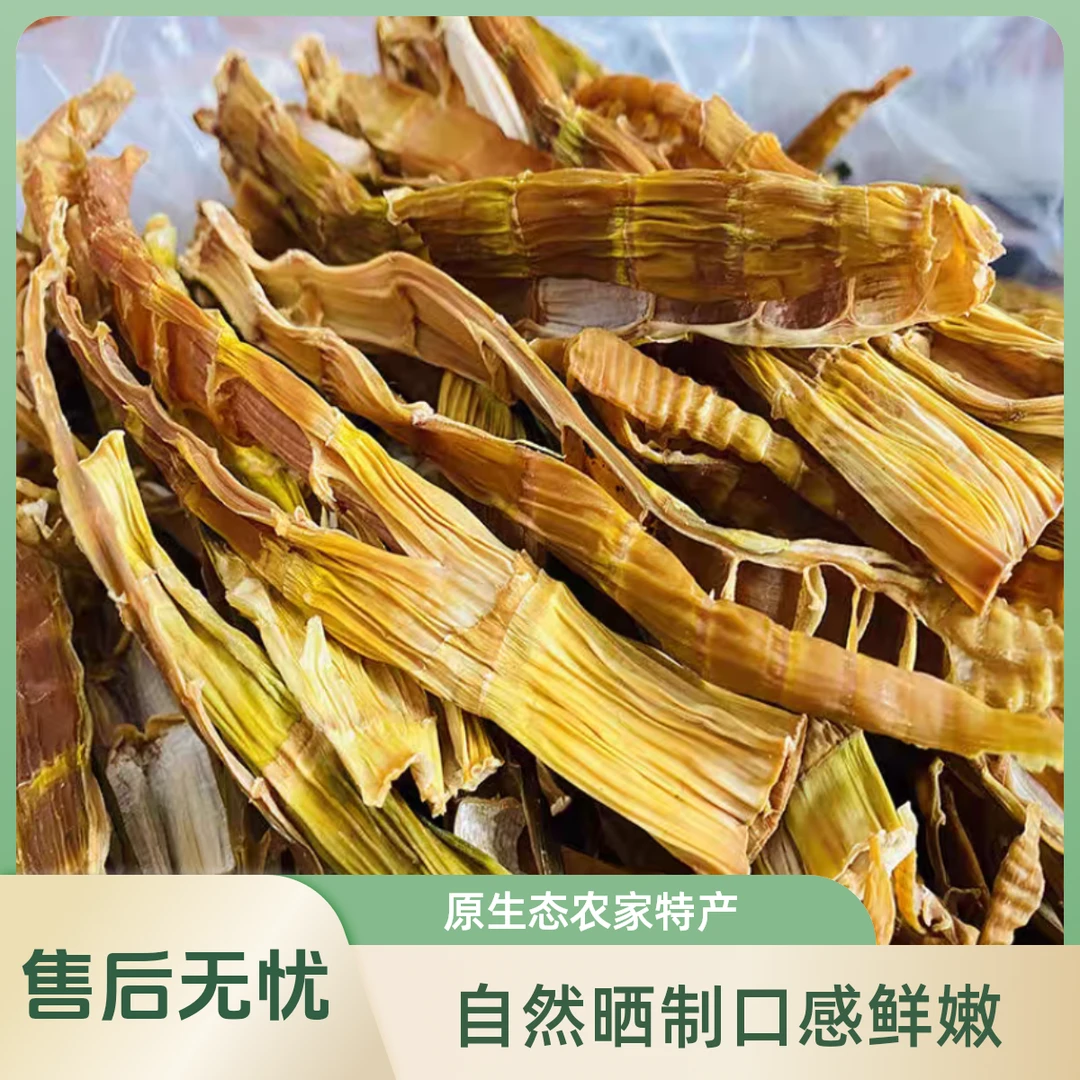 农家士特产野生小竹干自然晒干无添加