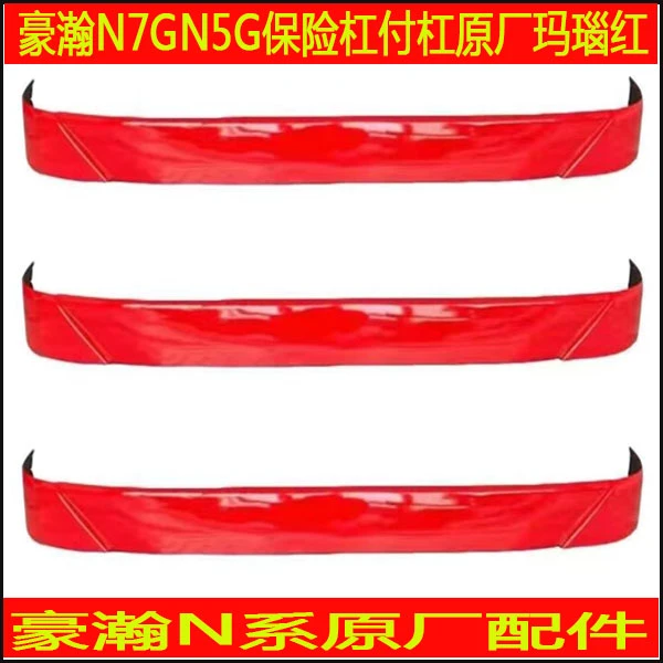 适配重汽豪瀚N7G保险杠主杠浩瀚N5W前护杠保险杠下付杠原厂配件