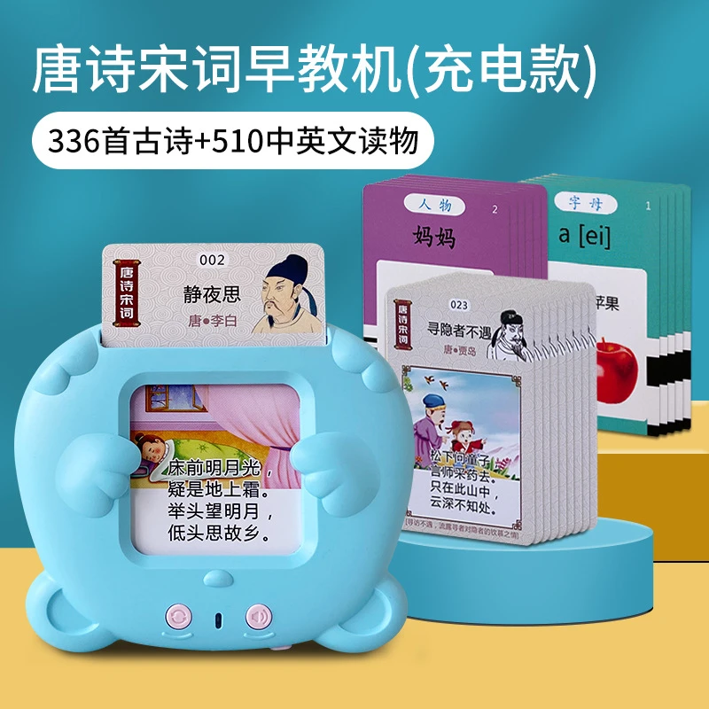 茂棋立儿童益智玩具学习机双语启蒙有声儿歌认识字插卡机宝宝早教