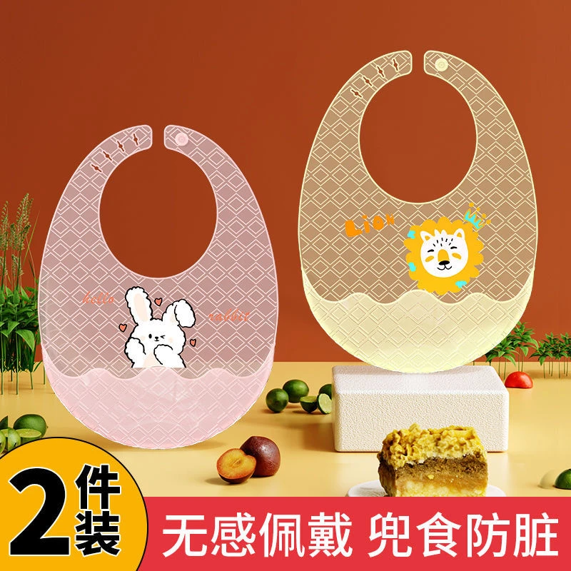 茂棋立宝宝吃饭围兜硅胶饭兜防水婴儿超轻超薄儿童辅食围嘴口水巾