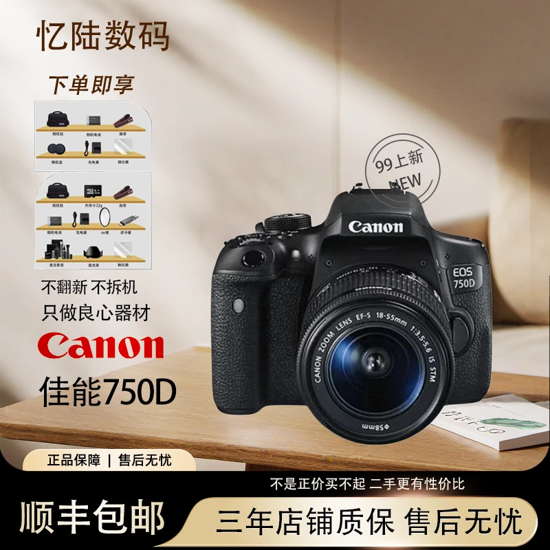 99新 Canon/佳能 二手佳能750d单反入门级相机摄影旅行拍照照相
