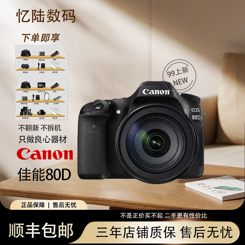 准新品 Canon/佳能 80d单反相机专业级高清摄影拍照
