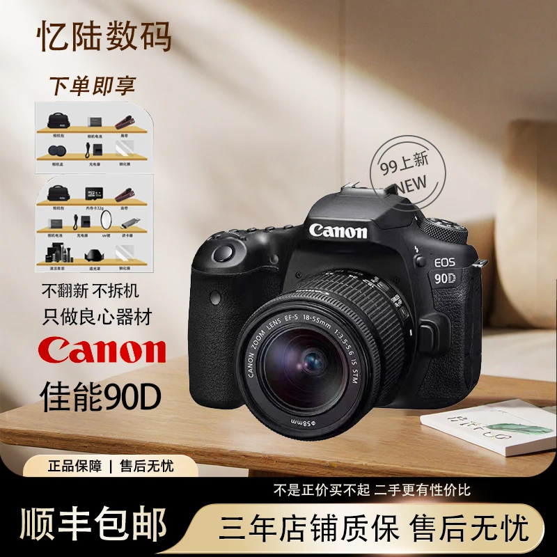 准新品 Canon/佳能 90d单反相机旗舰级专业级摄影拍照