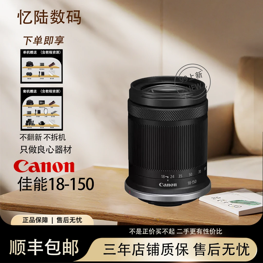 未拆封 Canon/佳能 RF18-150mm微单一镜走天下镜头