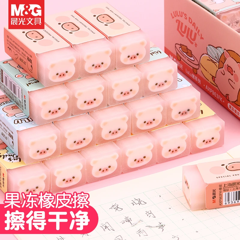 晨光文具 LuLu猪果冻橡皮擦动物立体造型夹心软象皮儿童小学生