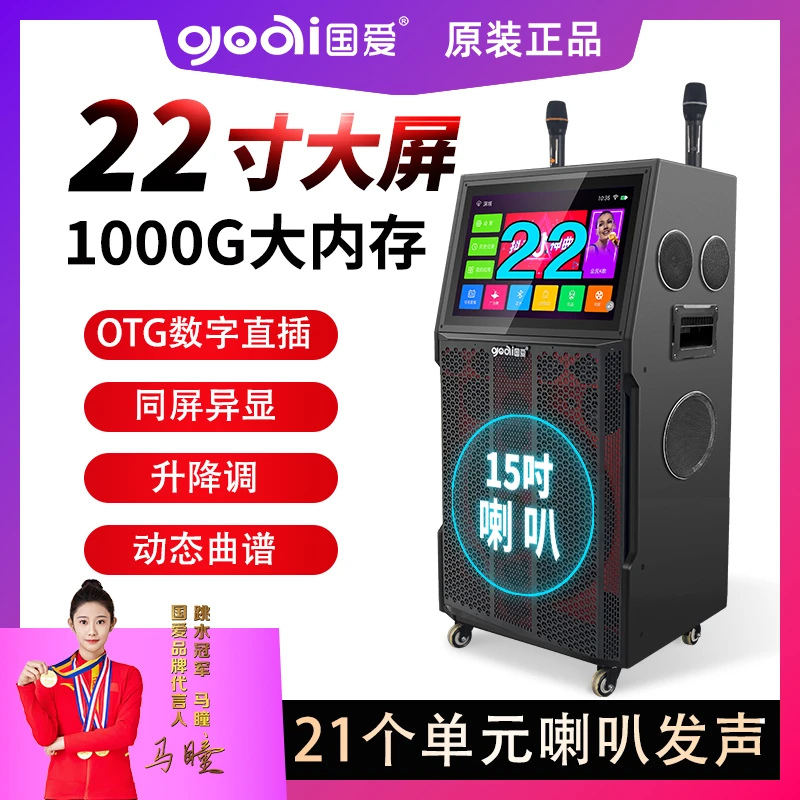 触屏便携设计K歌大屏语音大功率户外广场舞音响广场舞音箱带屏幕
