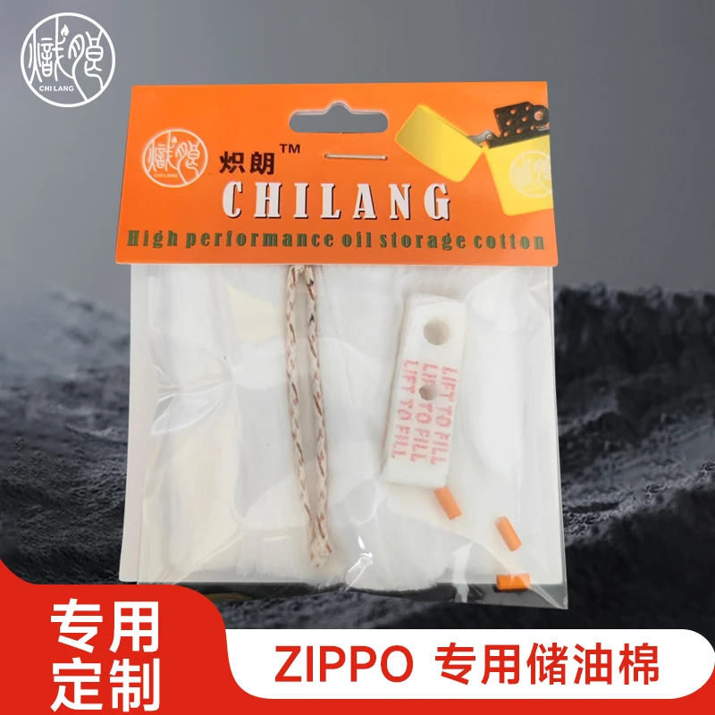 炽朗炽朗定制Z宝九孔纤维棉专用储油棉 高性能火苗稳一包够一个胆