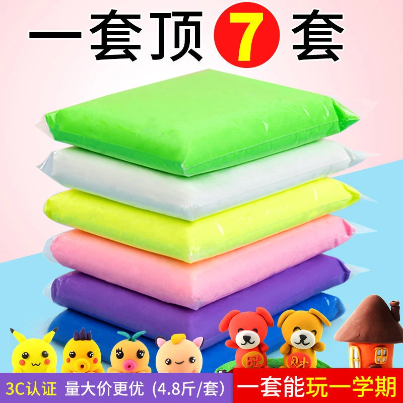 超轻粘土500克橡皮泥太空泥无毒儿童手工彩泥大包装批发