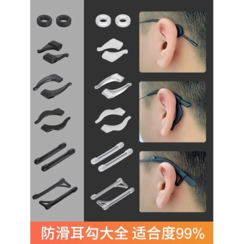.眼镜防脱落神器漂流卡扣篮球固定防磨硅胶成人跑步防滑套耳挂耳
