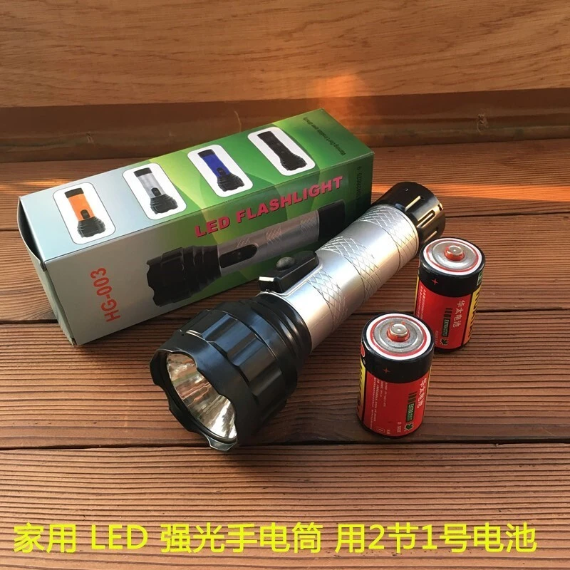 装2节1号干电池手电筒强光家用应急老式怀旧节能防水防摔电筒