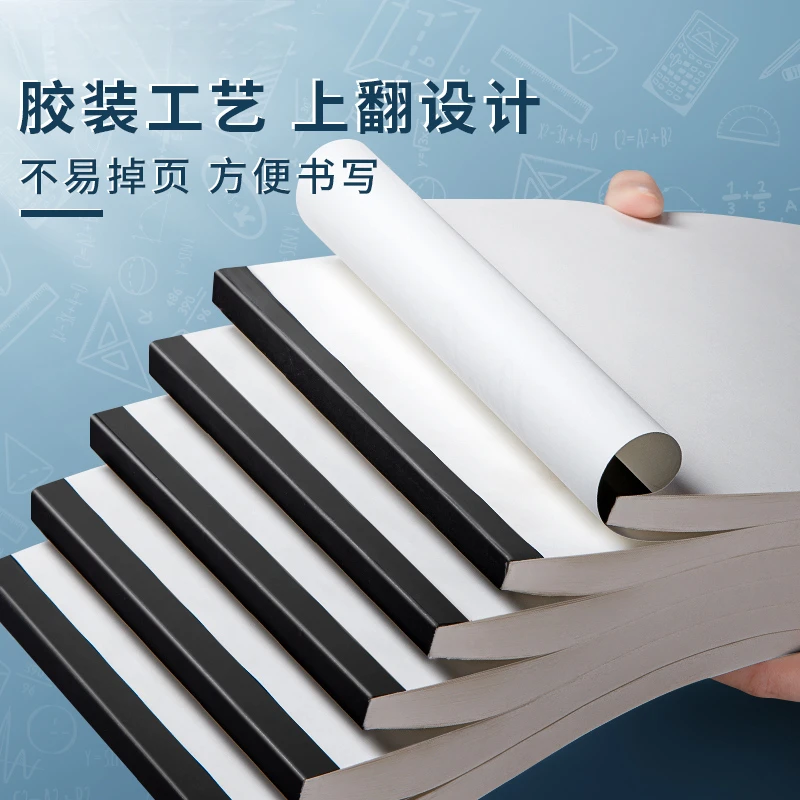 草稿纸学生空白草稿本批发便宜厂家清仓超厚护眼演算本练习本甩卖