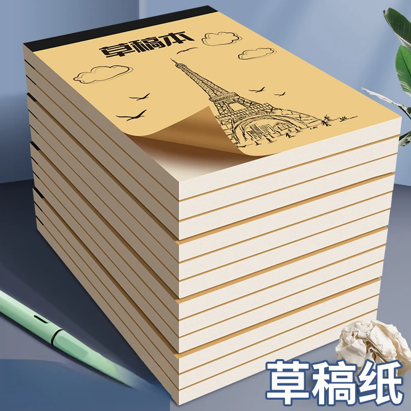 草稿纸小学生用加厚演草纸数学验算打草纸演算纸初中生高中生大学