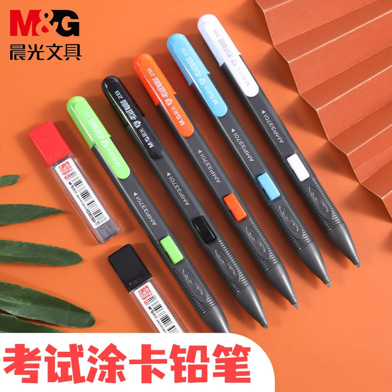 2B考试专用铅笔答题卡套装小学生自动铅笔涂卡笔尺学习考研铅笔