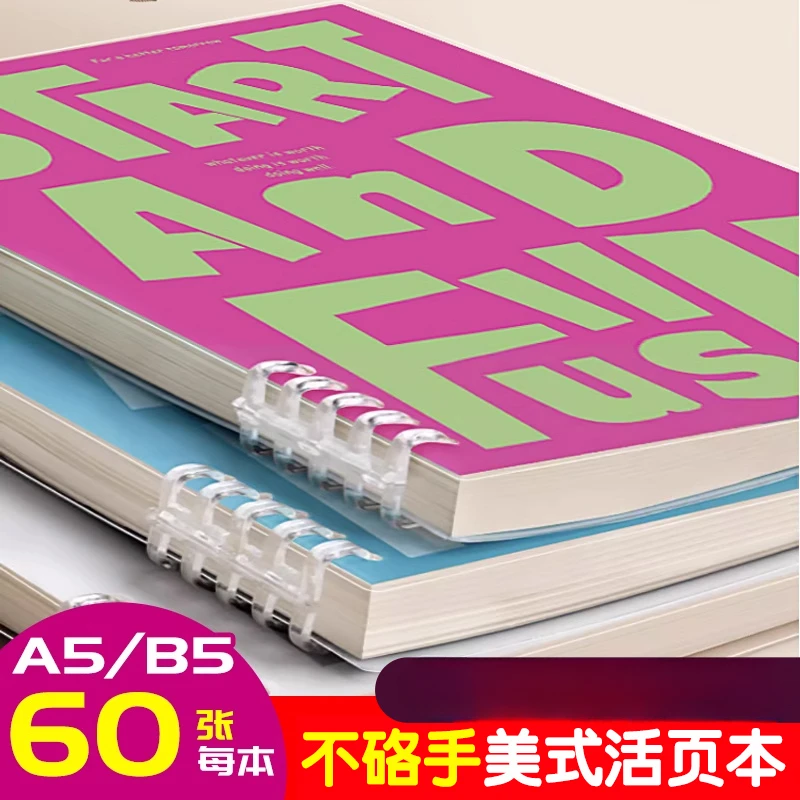 笔记本本子美式复古活页本可拆卸高颜值b5活页本替芯a5不硌手空白
