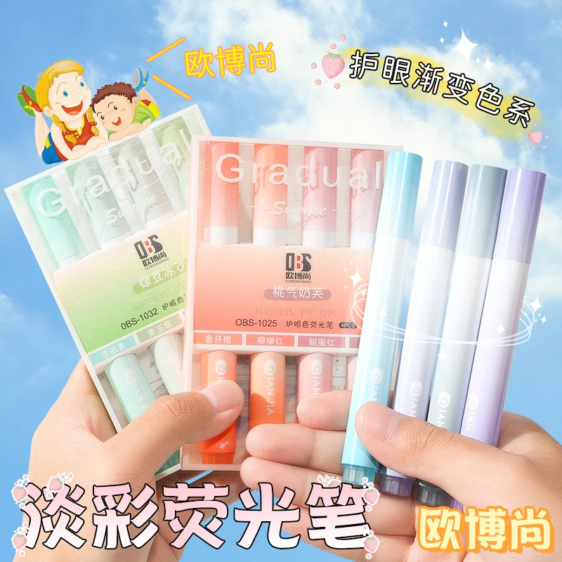 集物社护眼荧光笔莫兰迪色系标记笔淡色系萤光银光高颜值莹光笔记