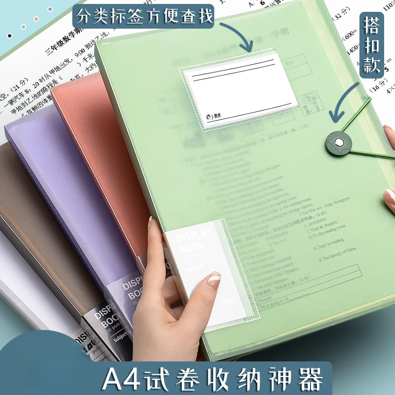 A4文件夹透明插页a4资料册多层档案夹活页分类试卷卷子整理夹神器