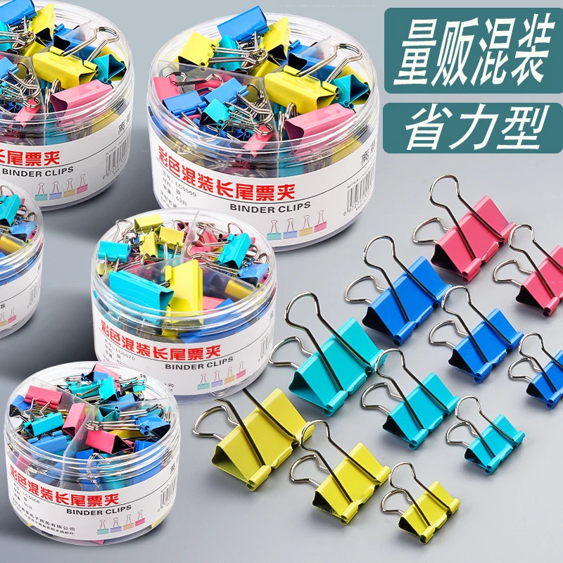 彩色长尾夹燕尾夹大号中号小号票据铁夹子文件试卷收纳纸张固定