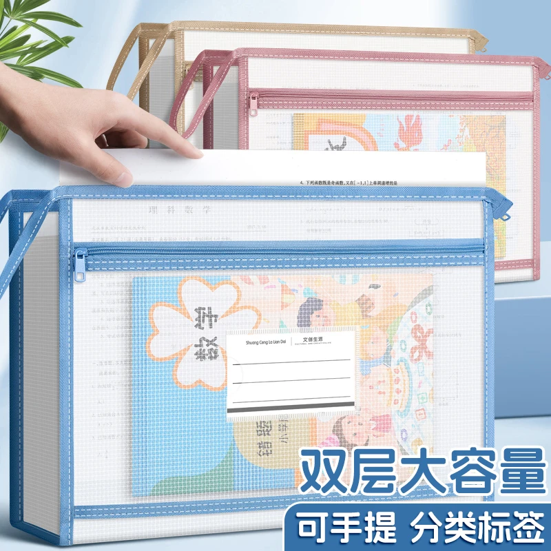 双层文件袋拉链式学科分类收纳袋手提大容量科目书袋档案袋学生专
