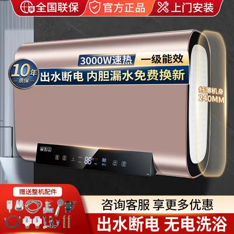 新款电热水器家用卫生间洗澡储水式圆桶扁桶节能速热40升50升60升