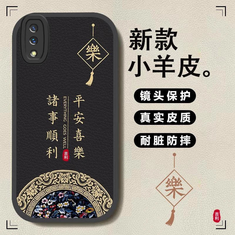 vivoY93s手机壳Y93吉利V1818A平安女士款好运小羊皮软外壳喜乐潮