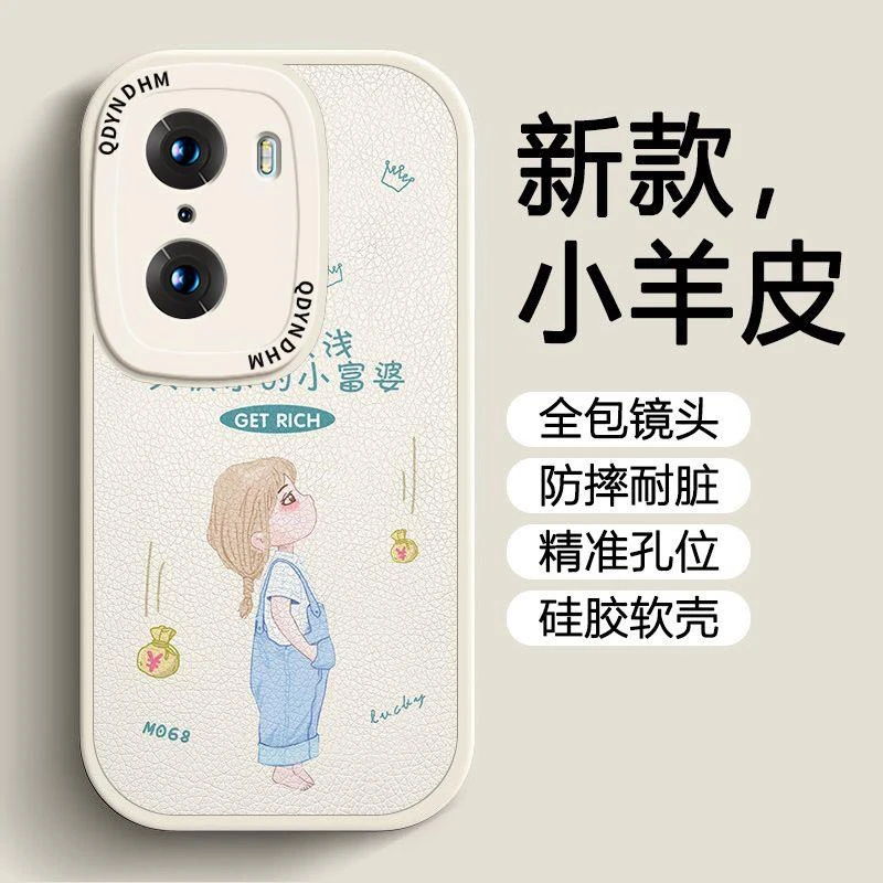 快乐富婆荣耀60手机壳60Pro全包高级感防摔60SE小羊皮软壳保护套