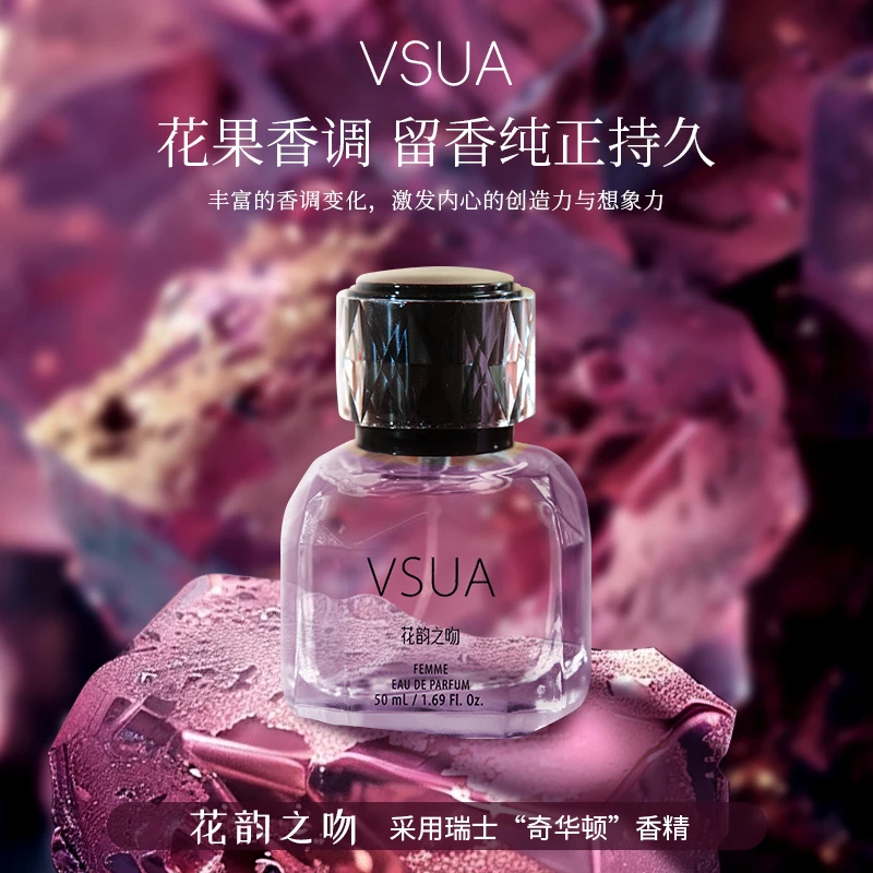 VSUA/维萨澳花韵之吻香水女士香水持久留香清新淡香经典香水少女