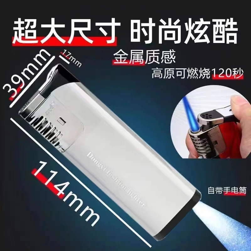 蓝色火焰耐用打火机超大号炫酷打火机个性手电筒打火机户外