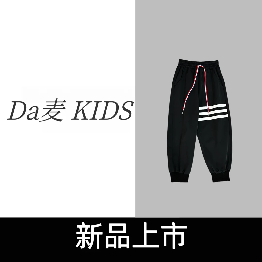 DA-MAI KIDS秋季经典条纹织带防风冲锋裤男女儿童休闲宽松长裤