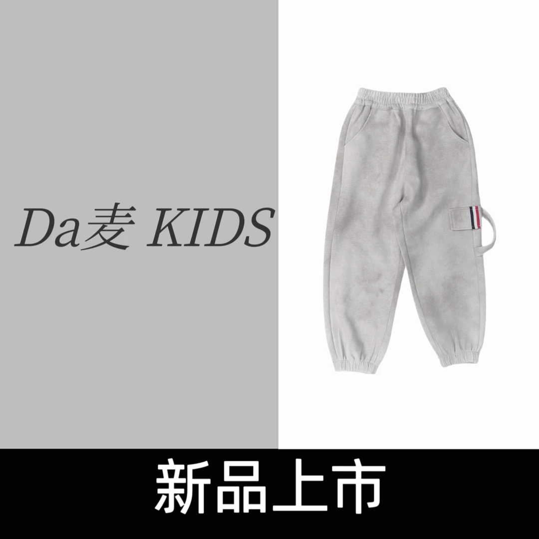 DA-MAI KIDS儿童节经典潮牌脏脏卫裤男女儿童休闲秋冬宽松长裤