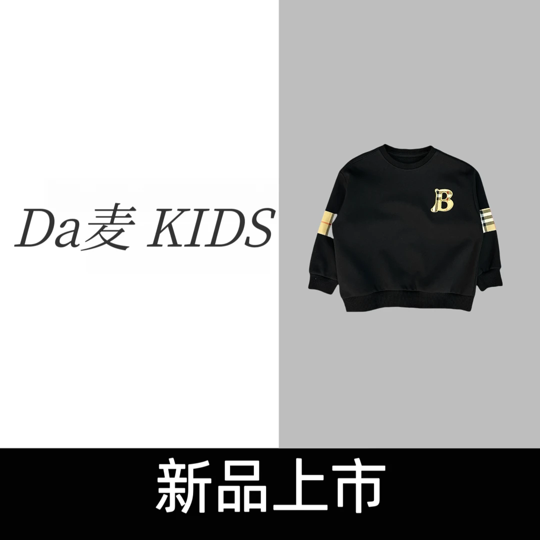 Da-MaiKIDS［宝藏衣橱上新］经典拼色时尚圆领卫衣秋冬男女童男童