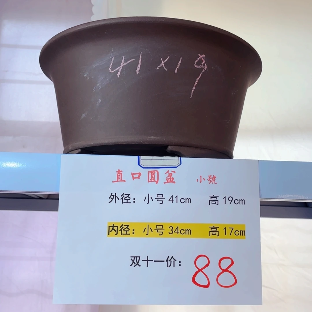 紫砂20CM（含）-50CM（不含）