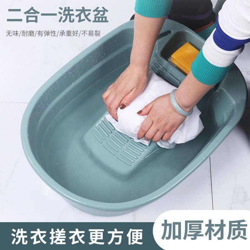 【一盆多用】高颜值学生宿舍洗衣盆大号搓衣板加厚加深一体盆搓衣盆