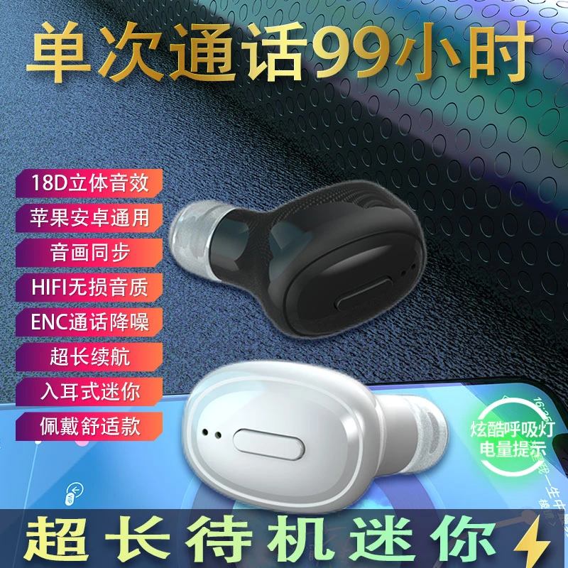 蓝牙耳机大音量男跑步游戏带麦久戴不累久戴不痛听小说高颜值新款