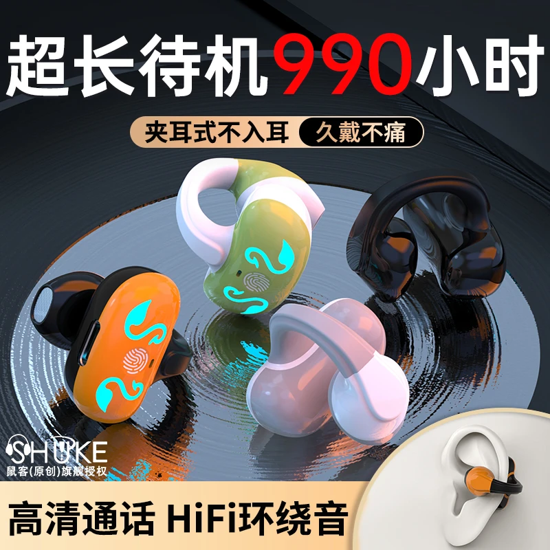 2023年新款蓝牙耳机运动久戴不累适用于小米vivoOPPO华为苹果通用