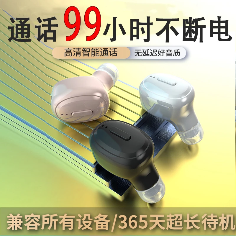 健身蓝牙耳机立体声耳机听小说创意商务重低音立体环绕音运动不掉